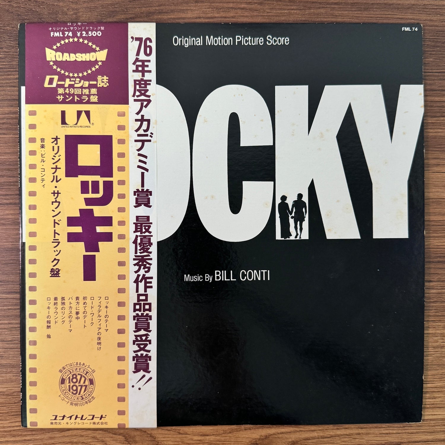 Bill Conti – Rocky Original Soundtrack Japan Vinyl