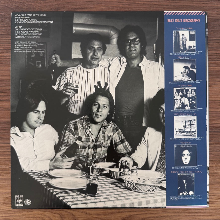 Billy Joel – The Stranger