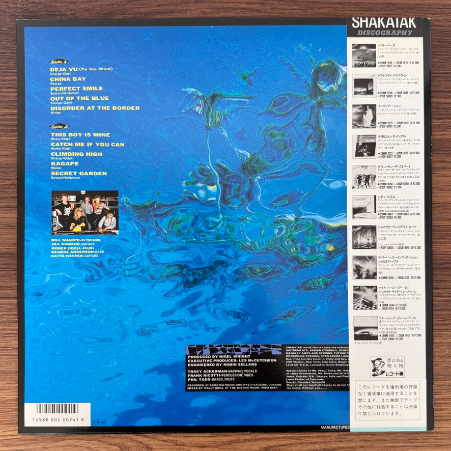 Shakatak – Into The Blue Japan Vinyl