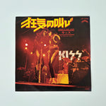 Kiss – Shout It Out Loud / Sweet Pain Japan Vinyl