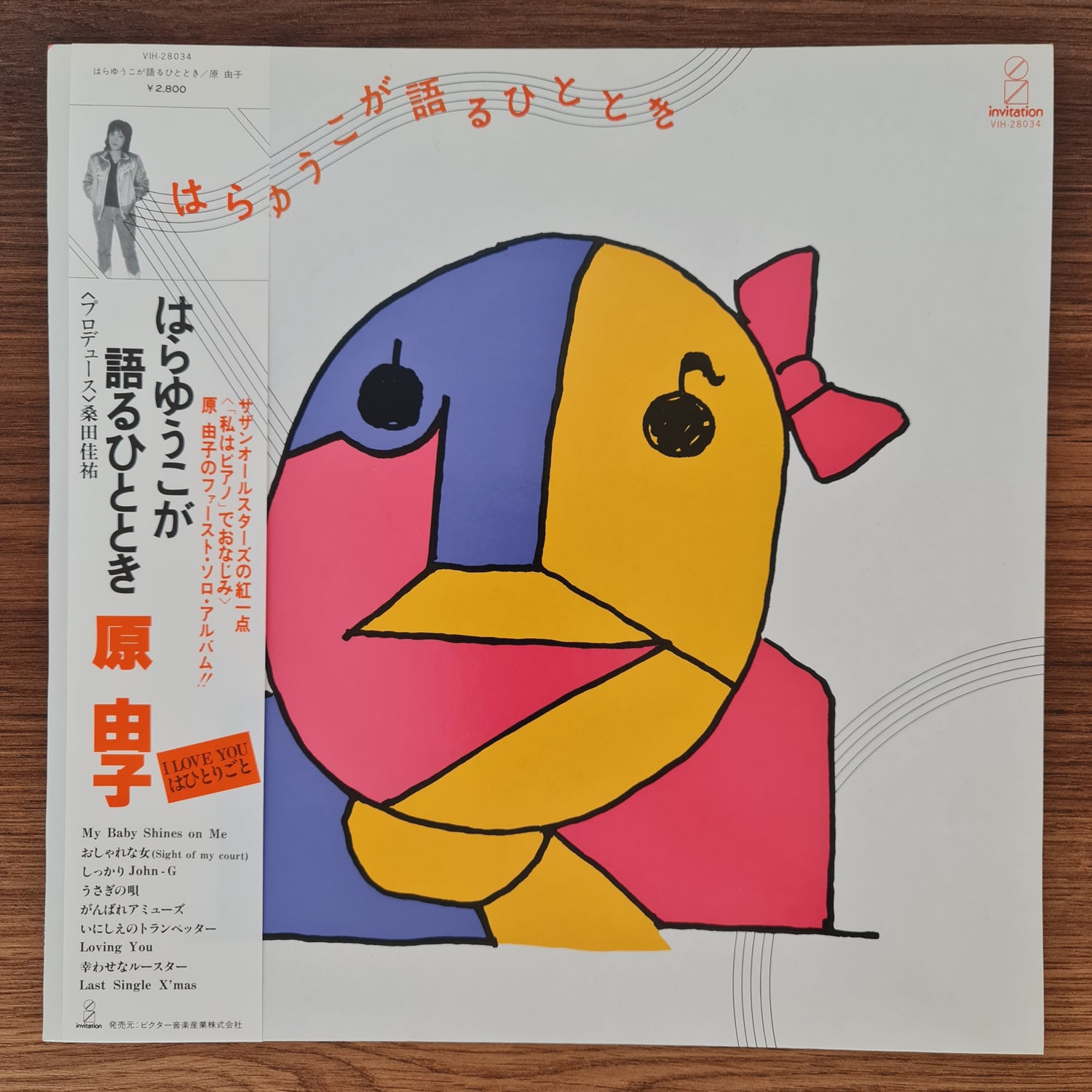 Yuko Hara – A Moment with Yūko Hara Speaks
