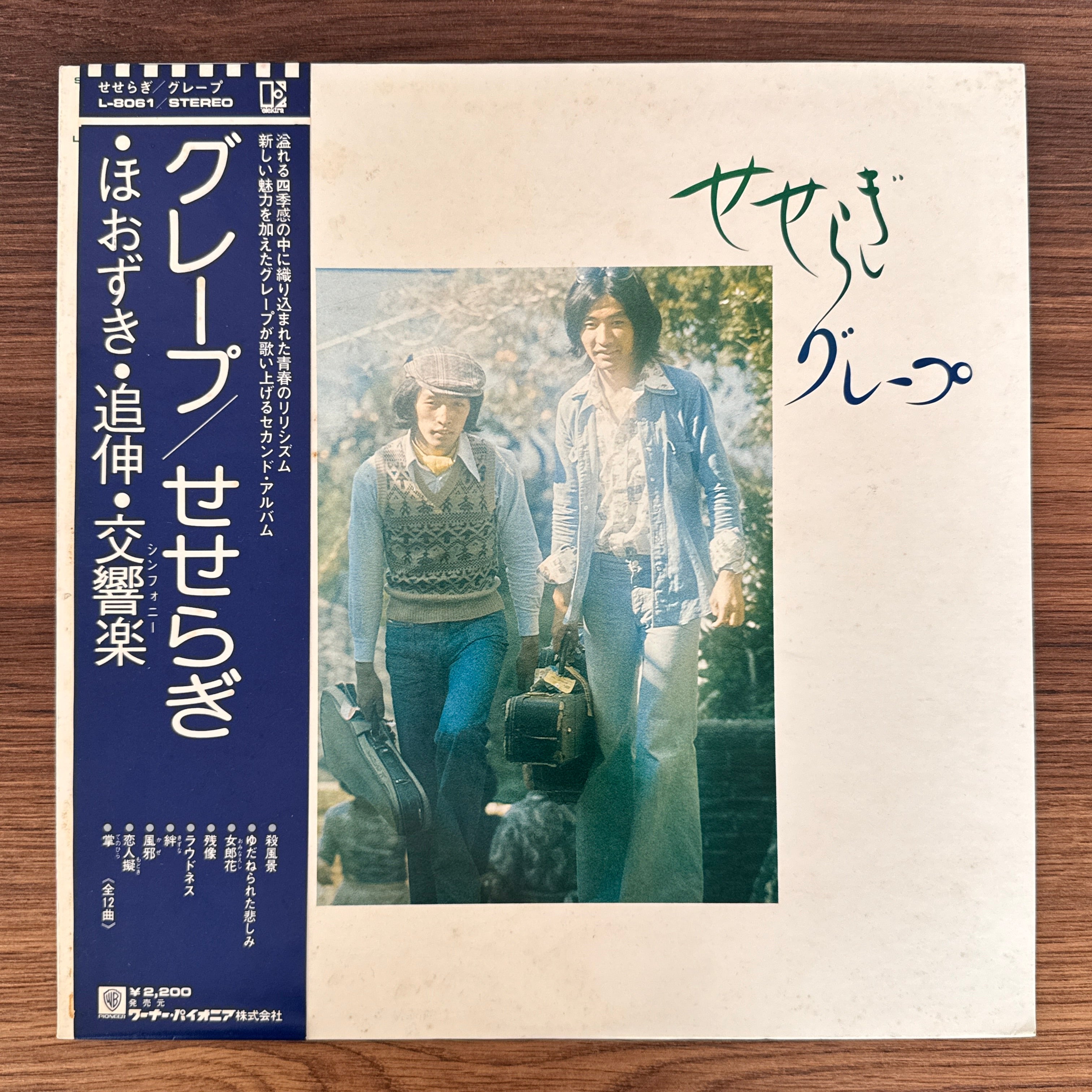 オンリージャパンビニール – Only Japan Vinyl