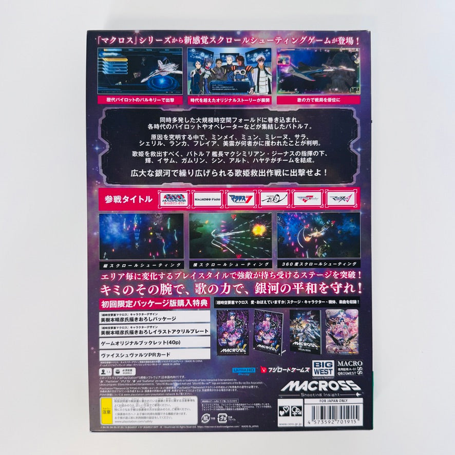 Macross - Shooting Insight Limited Edition | Playstation 5