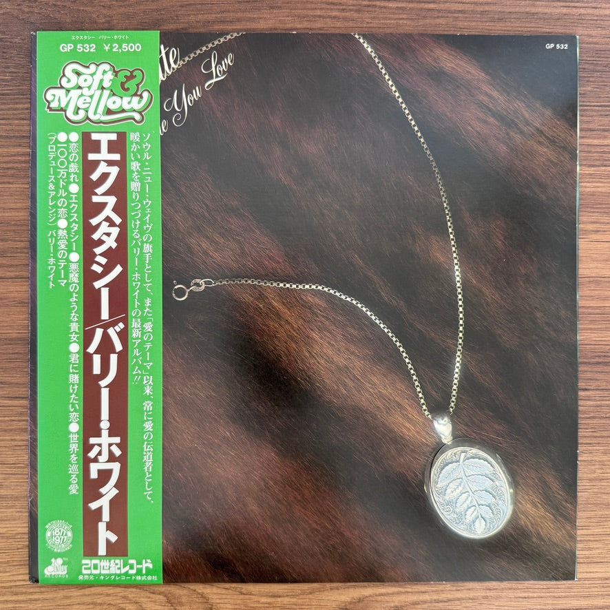 Barry White – Barry White Sings For Someone You Love