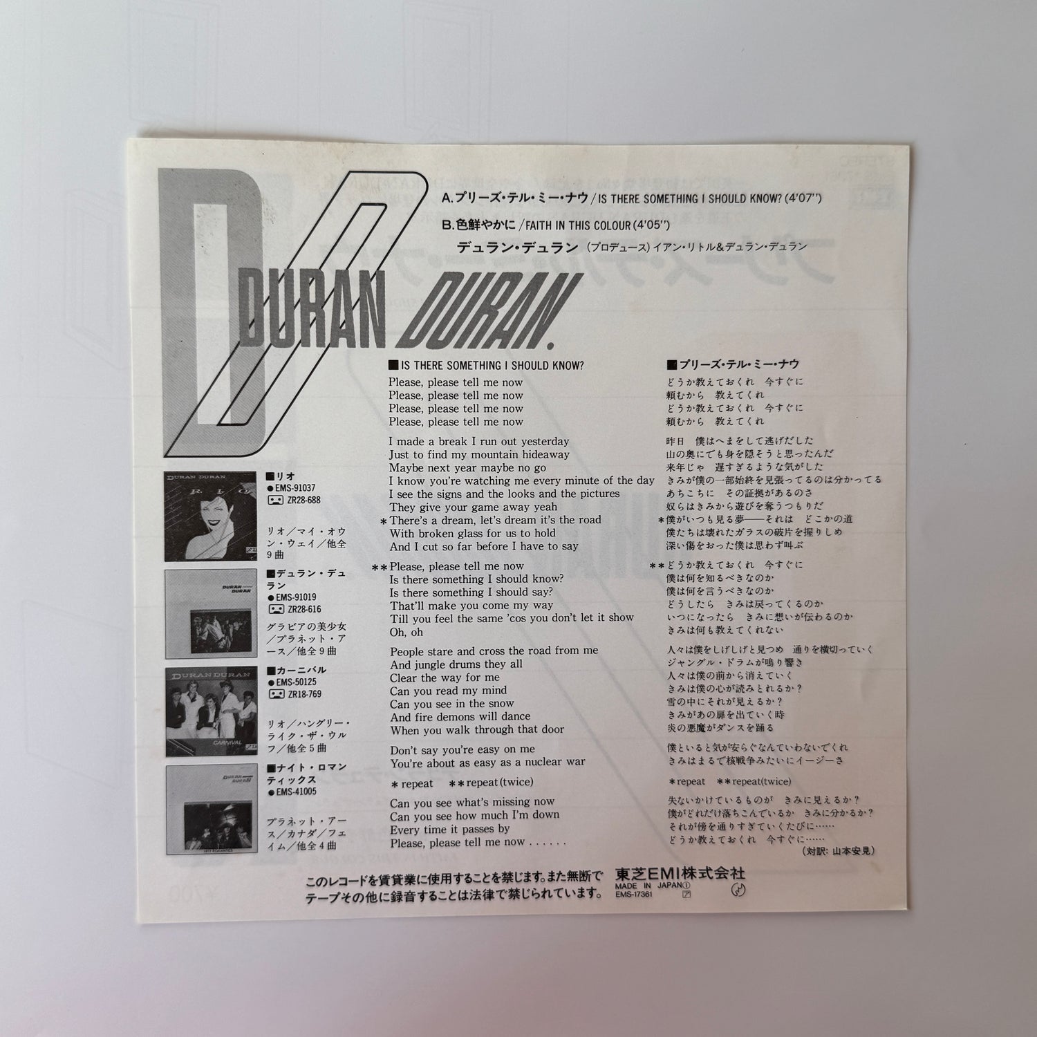 Duran Duran – Is There Something I Should Know?