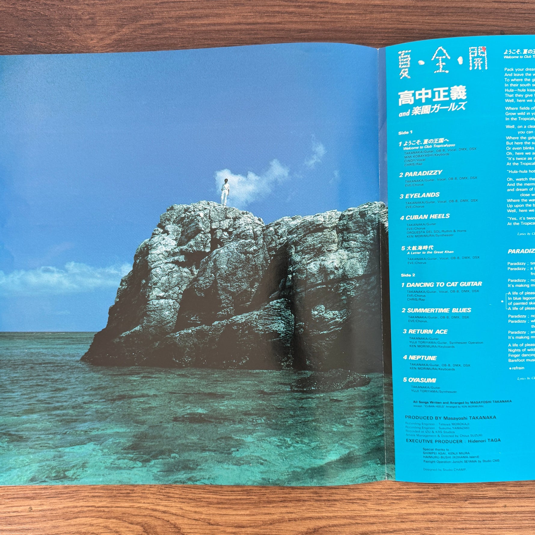 Masayoshi Takanaka - Natsu Zen Kai Japan Vinyl