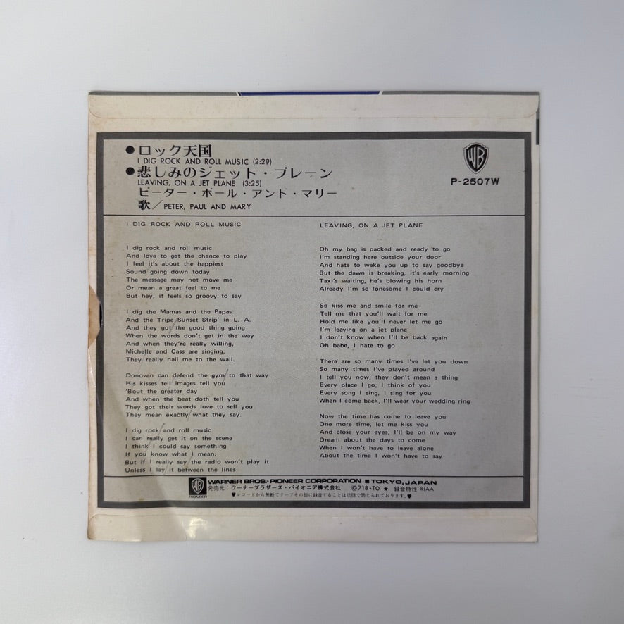 Peter, Paul & Mary – I Dig Rock And Roll Music / Leaving, On A Jet Plane