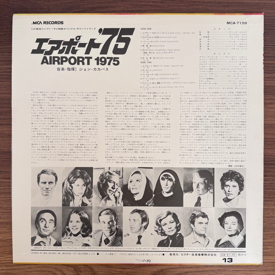 John Cacavas – Airport 1975 Original Soundtrack