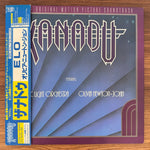 Electric Light Orchestra / Olivia Newton-John – Xanadu Japan Vinyl