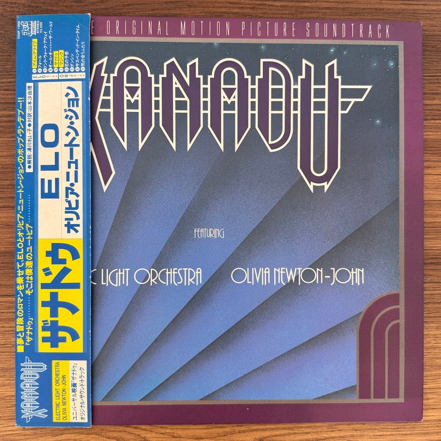 Electric Light Orchestra / Olivia Newton-John – Xanadu Japan Vinyl