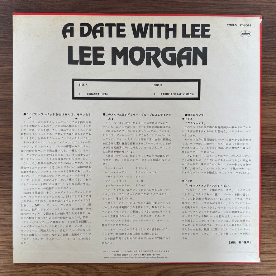 Lee Morgan – A Date With Lee