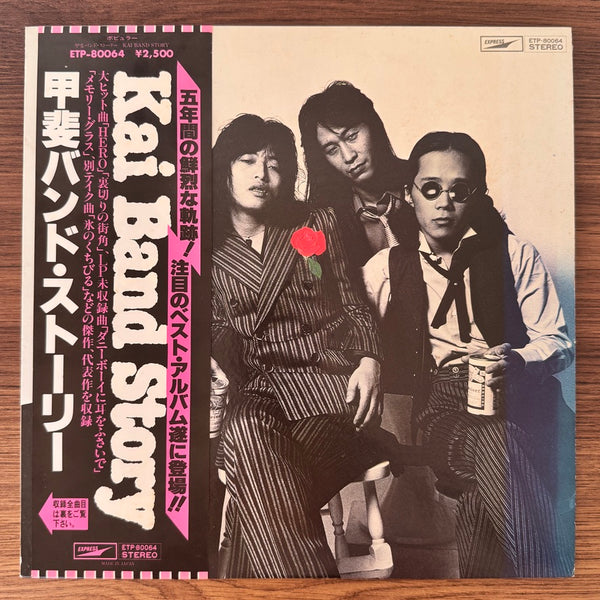 Kai Band – Kai Band Story