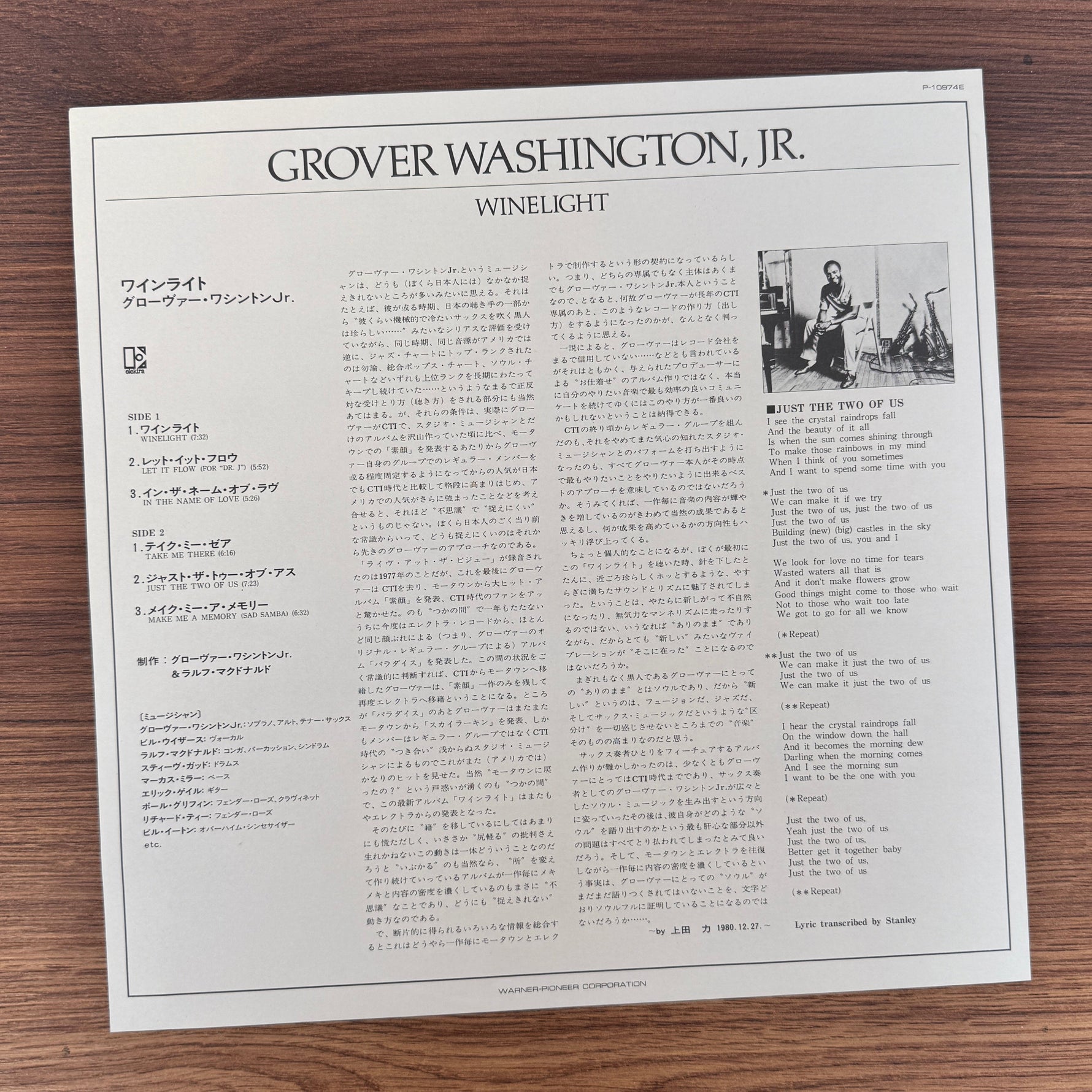 Grover Washington, Jr. – Winelight Japan Vinyl