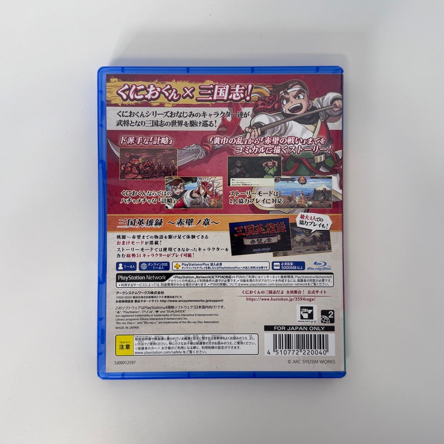 River City Saga: Three Kingdoms Next | Playstation 4