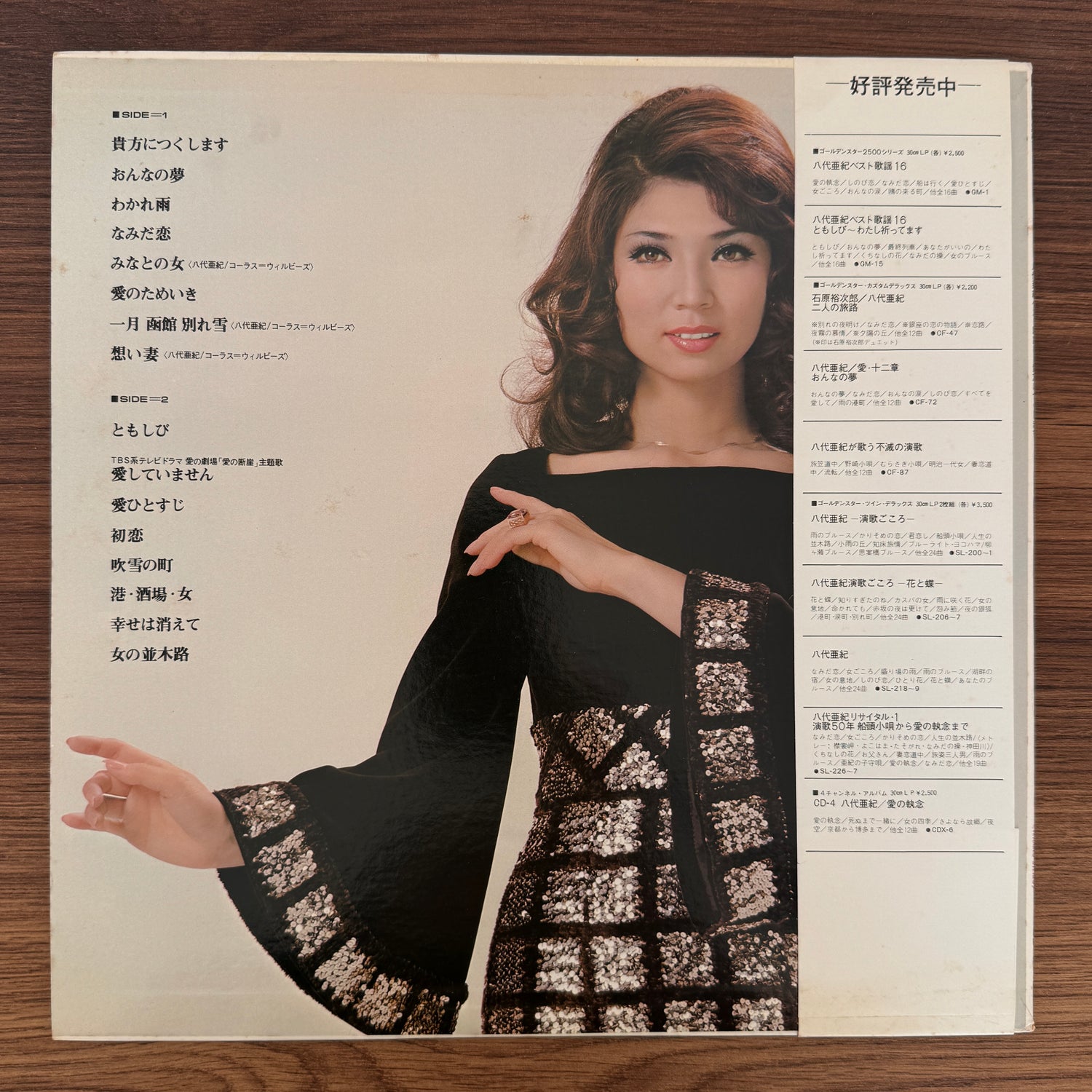 Akiko Masuda – Best Kayō 16: I Devote Myself to You