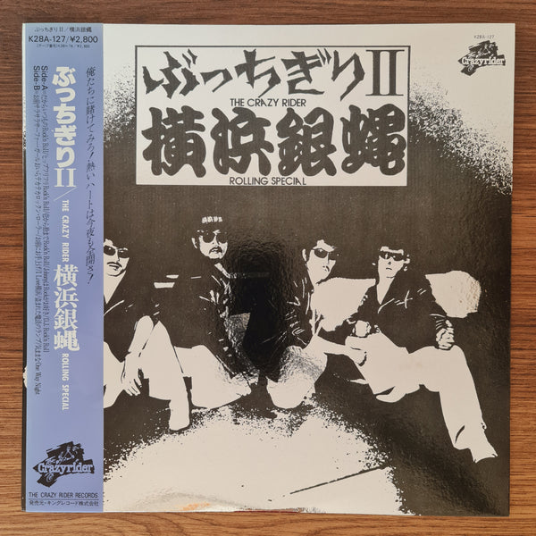 The Crazy Rider Rolling Special – Bucchigiri 2