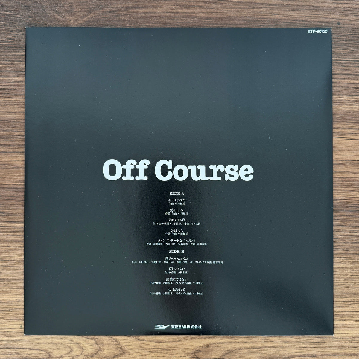 Off Course – Over Japan Vinyl