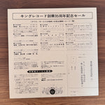 Ray Charles – Golden Album Japan Vinyl