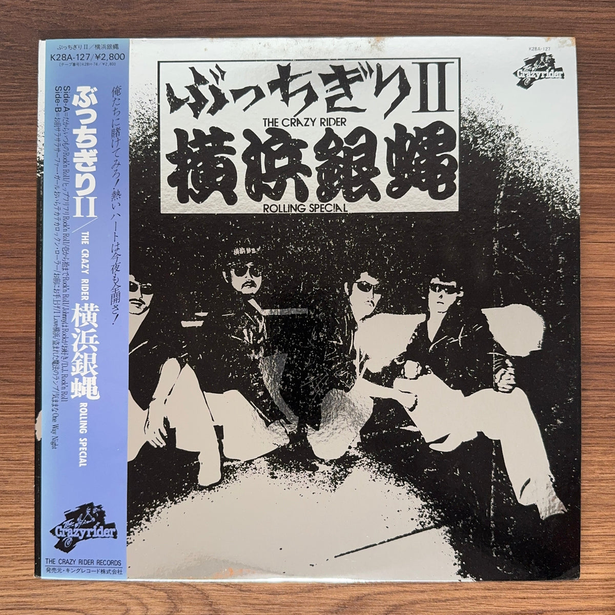 The Crazy Rider Rolling Special – Blowout 2 Japan Vinyl