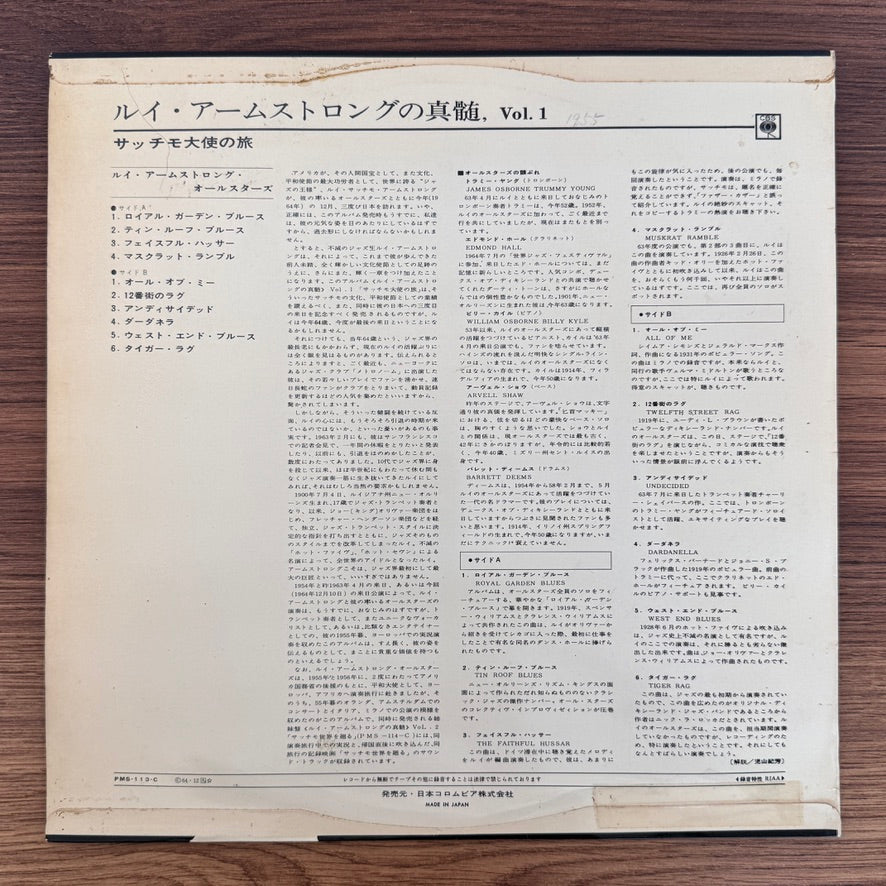Louis Armstrong and His All-Stars – The Essential Louis Armstrong Vol. 1