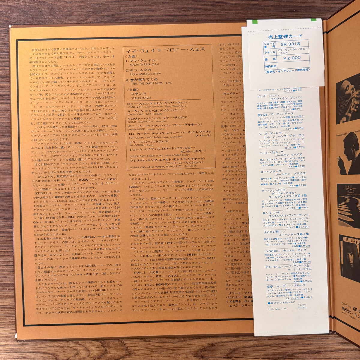 Lonnie Smith – Mama Wailer Only Japan Vinyl