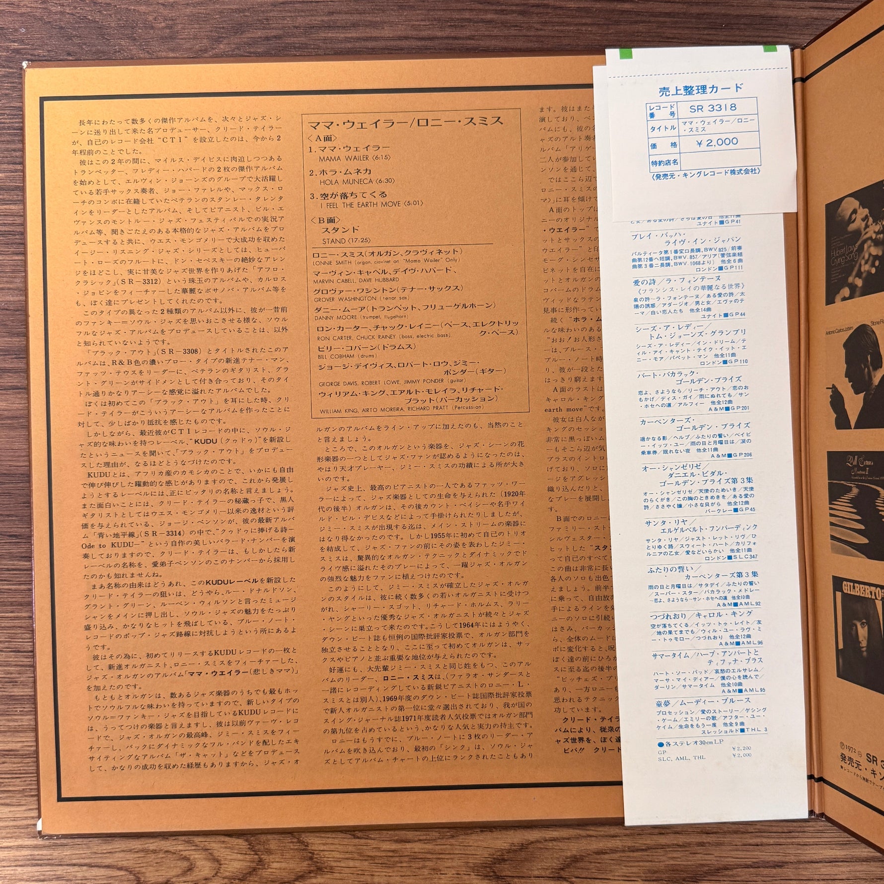 Lonnie Smith – Mama Wailer Only Japan Vinyl
