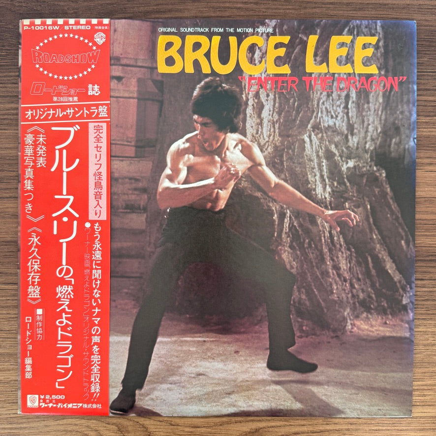 Lalo Schifrin – Bruce Lee Enter The Dragon