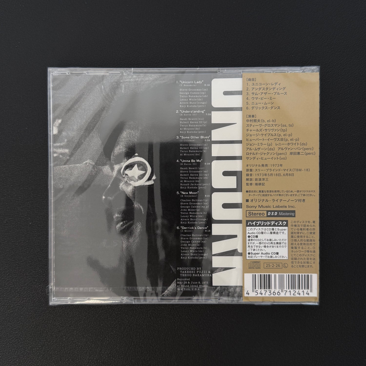 Teruo Nakamura – Unicorn CD
