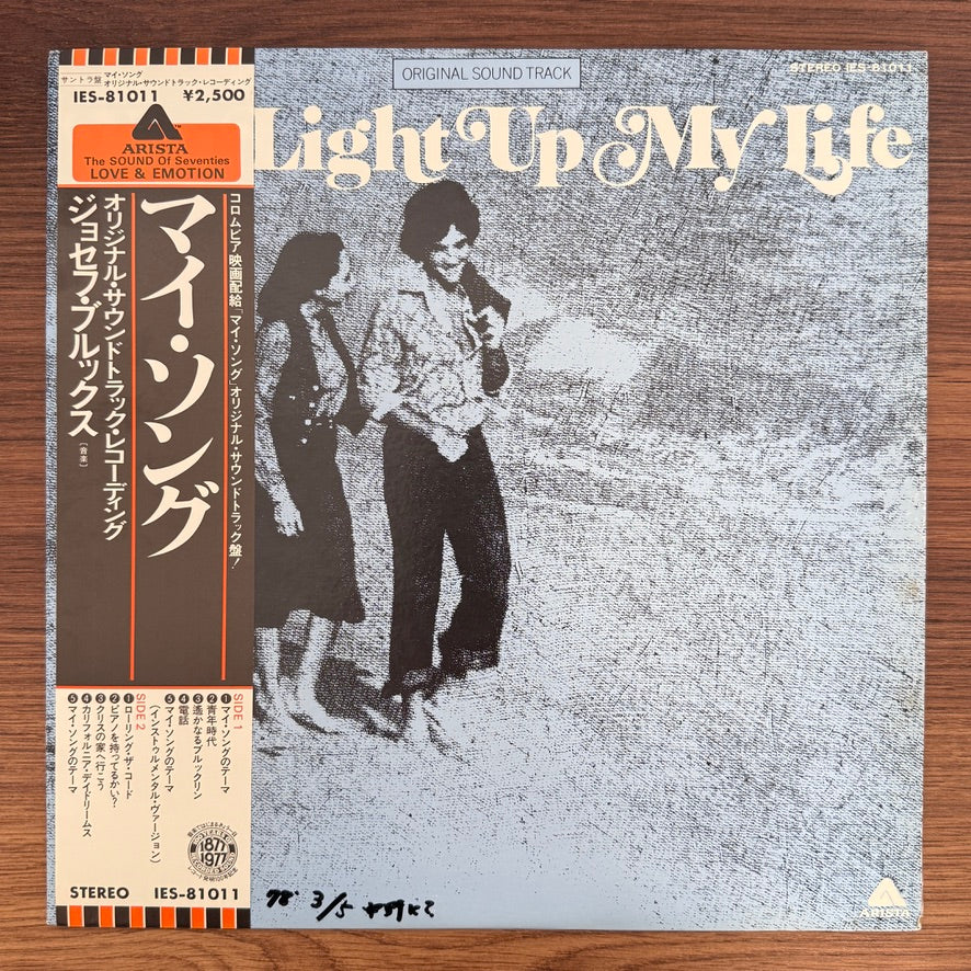 Joe Brooks – You Light Up My Life