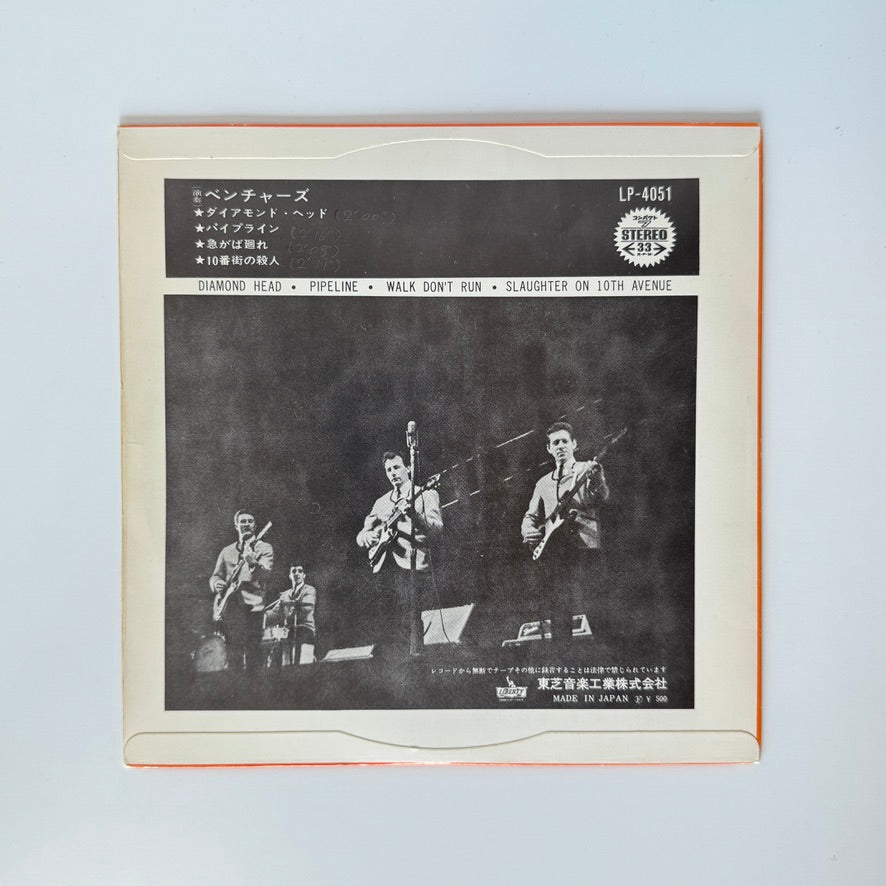 The Ventures – Diamond Head
