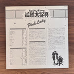 Pink Lady – Big Activity Photo Collection Japan Vinyl