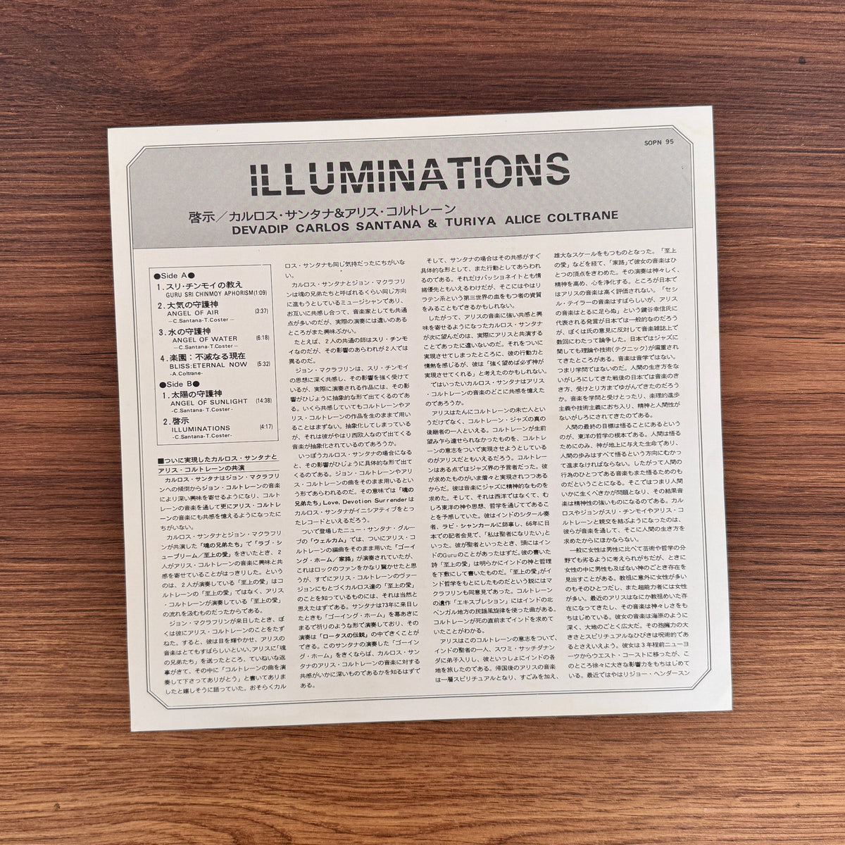 Devadip Carlos Santana & Turiya Alice Coltrane – Illuminations Japan Vinyl