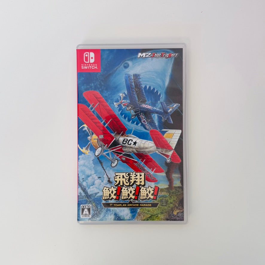 Hishou Same! Same! Same | Nintendo Switch