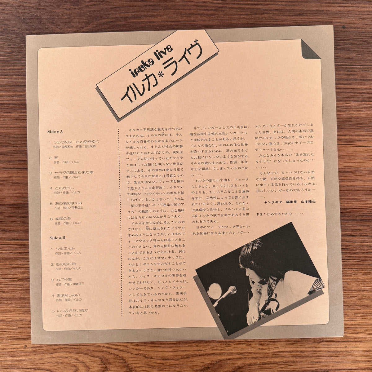 Iruka – Live Japan Vinyl