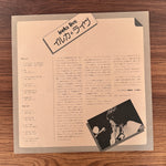 Iruka – Live Japan Vinyl