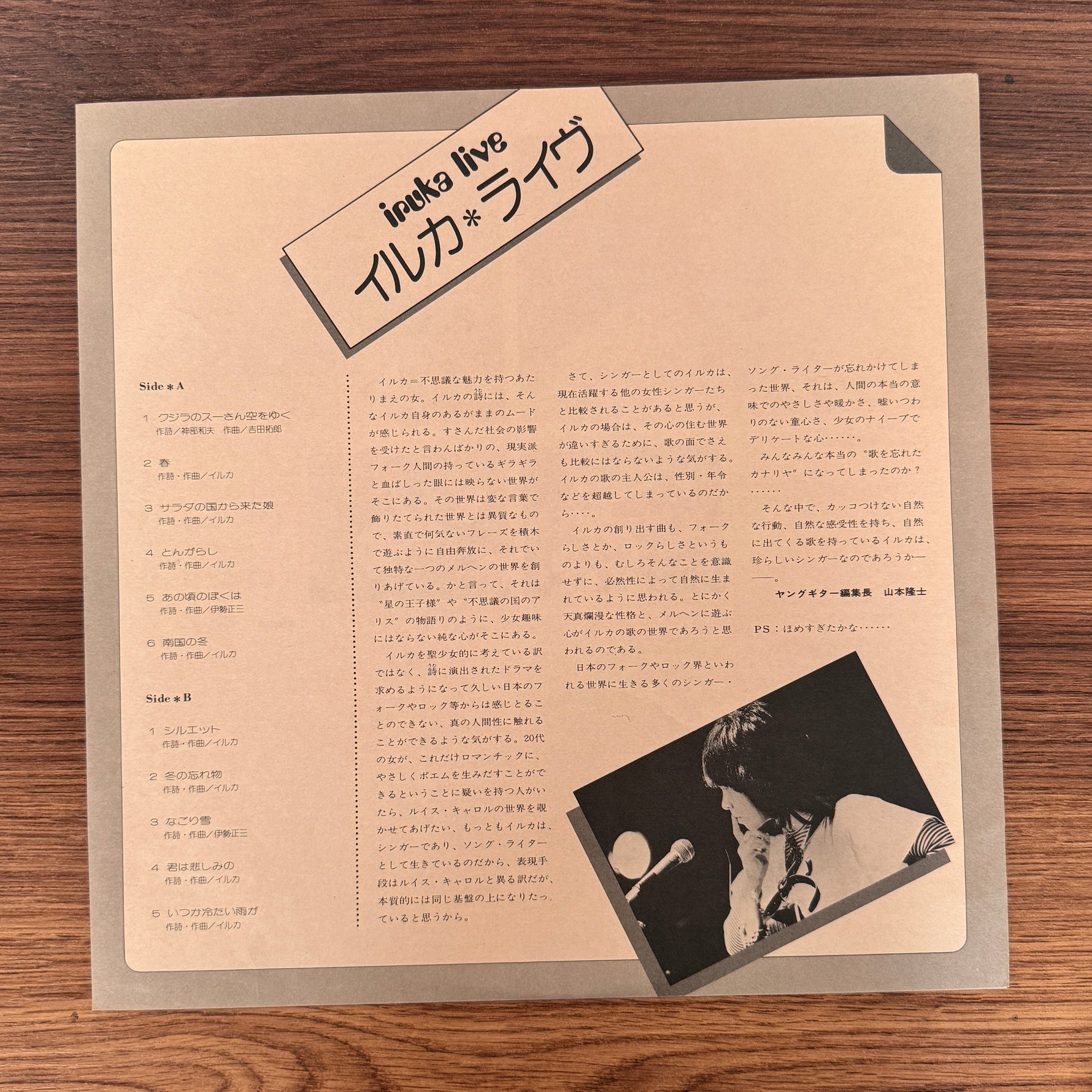 Iruka – Live Japan Vinyl