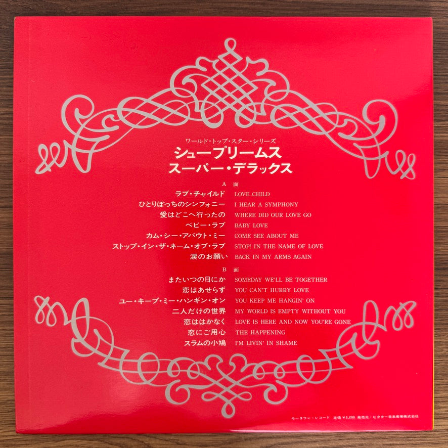 Diana Ross & The Supremes – Super Deluxe