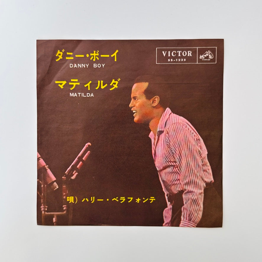 Harry Belafonte – Danny Boy / Matilda