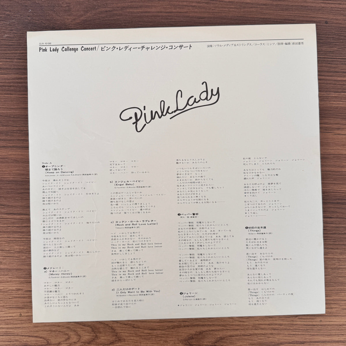 Pink Lady – Challenge Concert Japan Vinyl