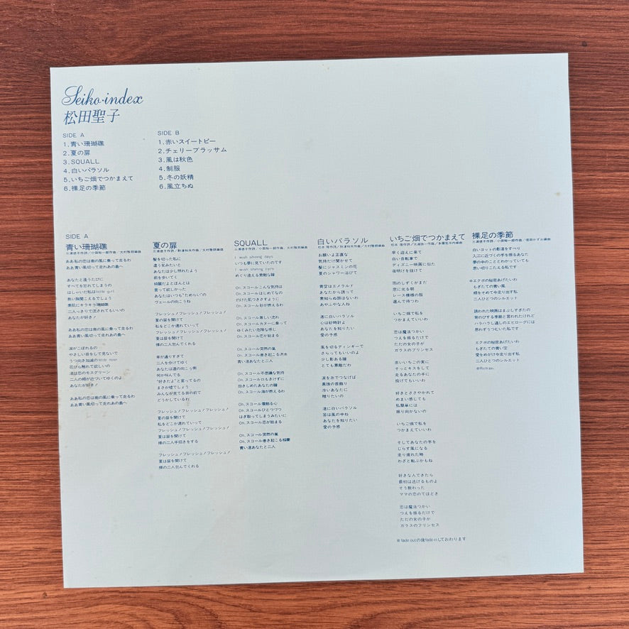 Seiko Matsuda – Seiko・Index Japan Vinyl