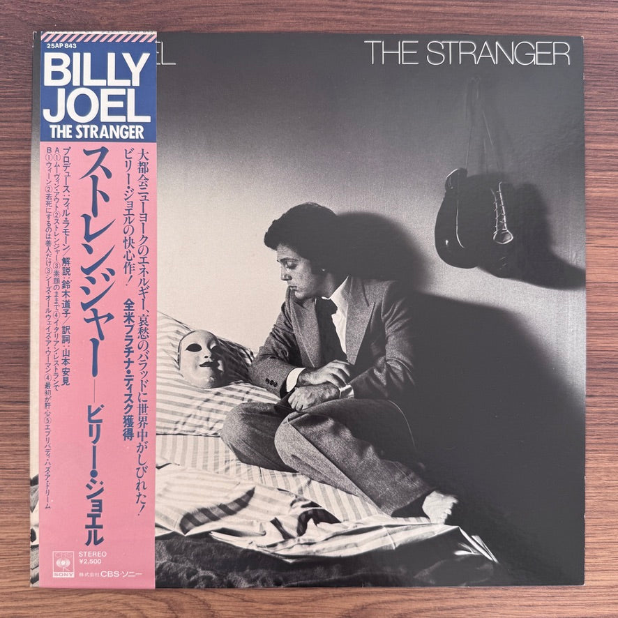 Billy Joel – The Stranger