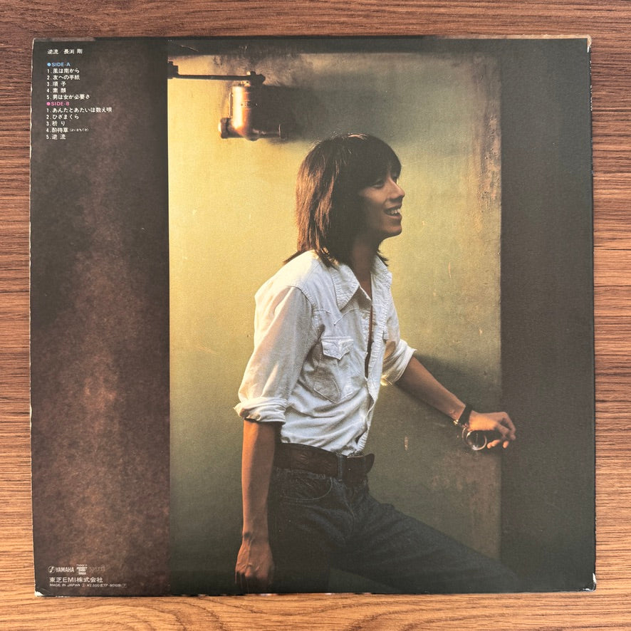 Tsuyoshi Nagabuchi – Gyakuryuu Japan Vinyl