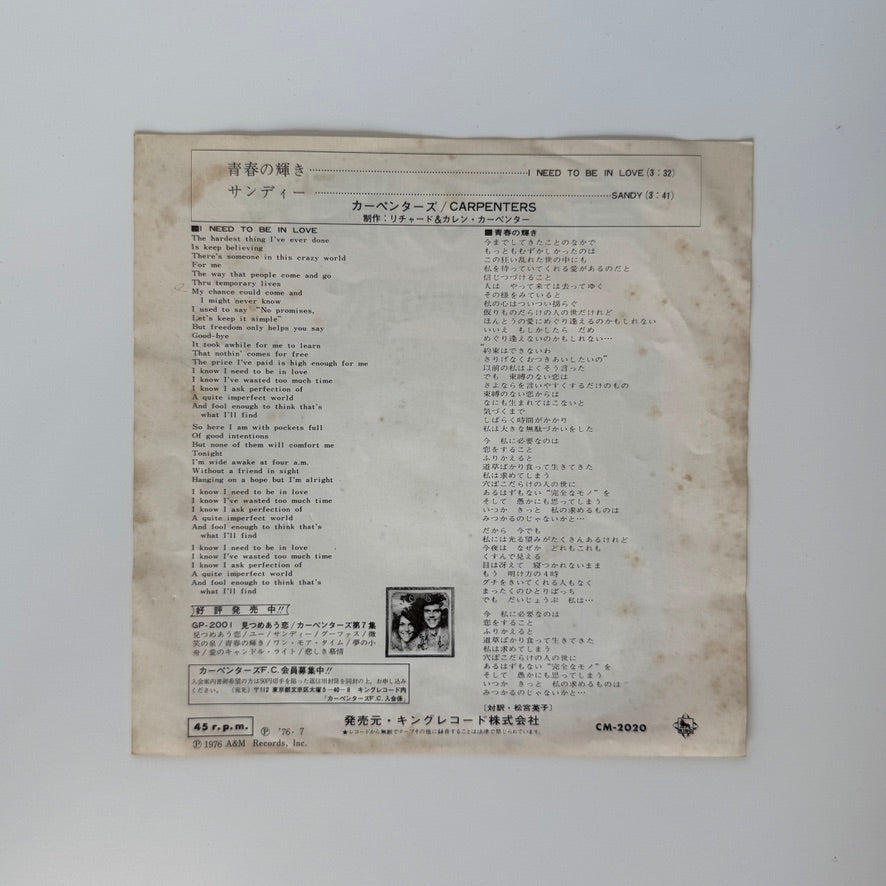 Carpenters – I Need To Be In Love / Sandy