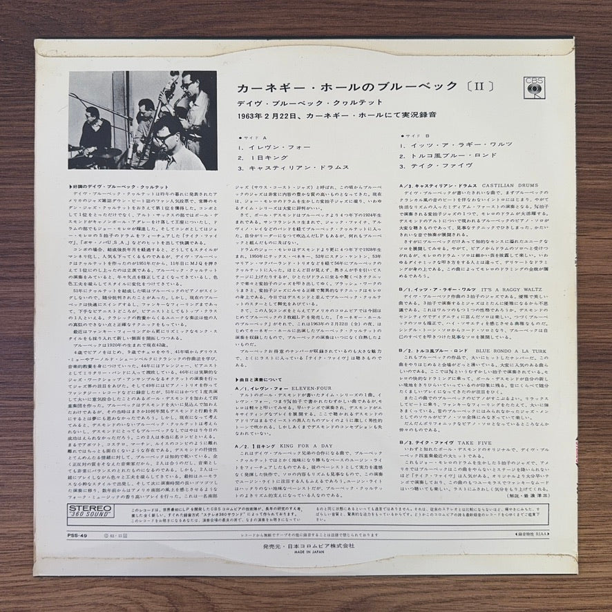 Dave Brubeck Quartet – At Carnegie Hall (Vol. 2)