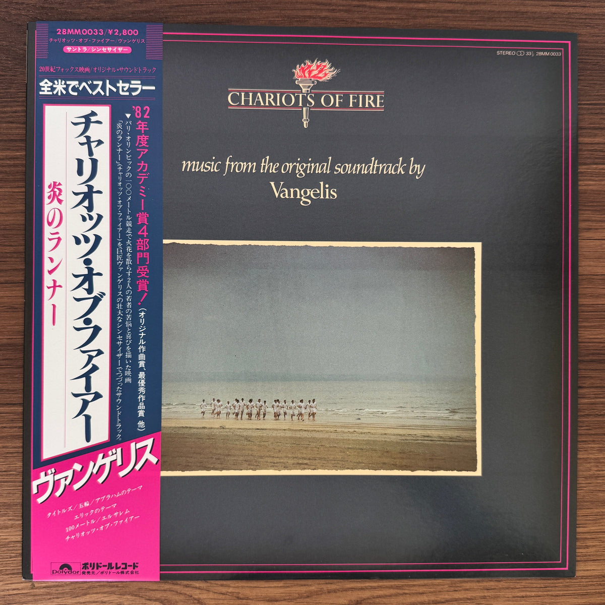 Vangelis – Chariots Of Fire Japan Vinyl