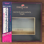 Vangelis – Chariots Of Fire Japan Vinyl