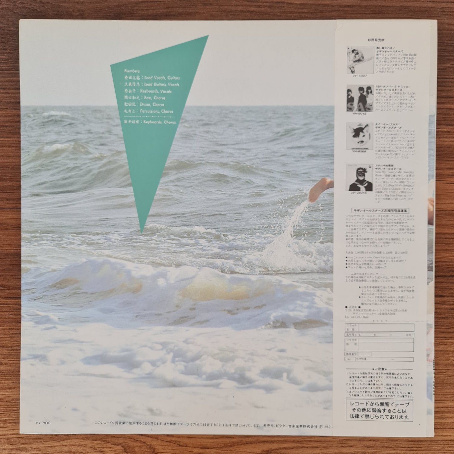 Southern All Stars – Nude Man