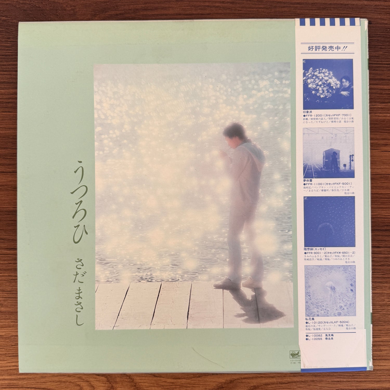 Masashi Sada – Transition