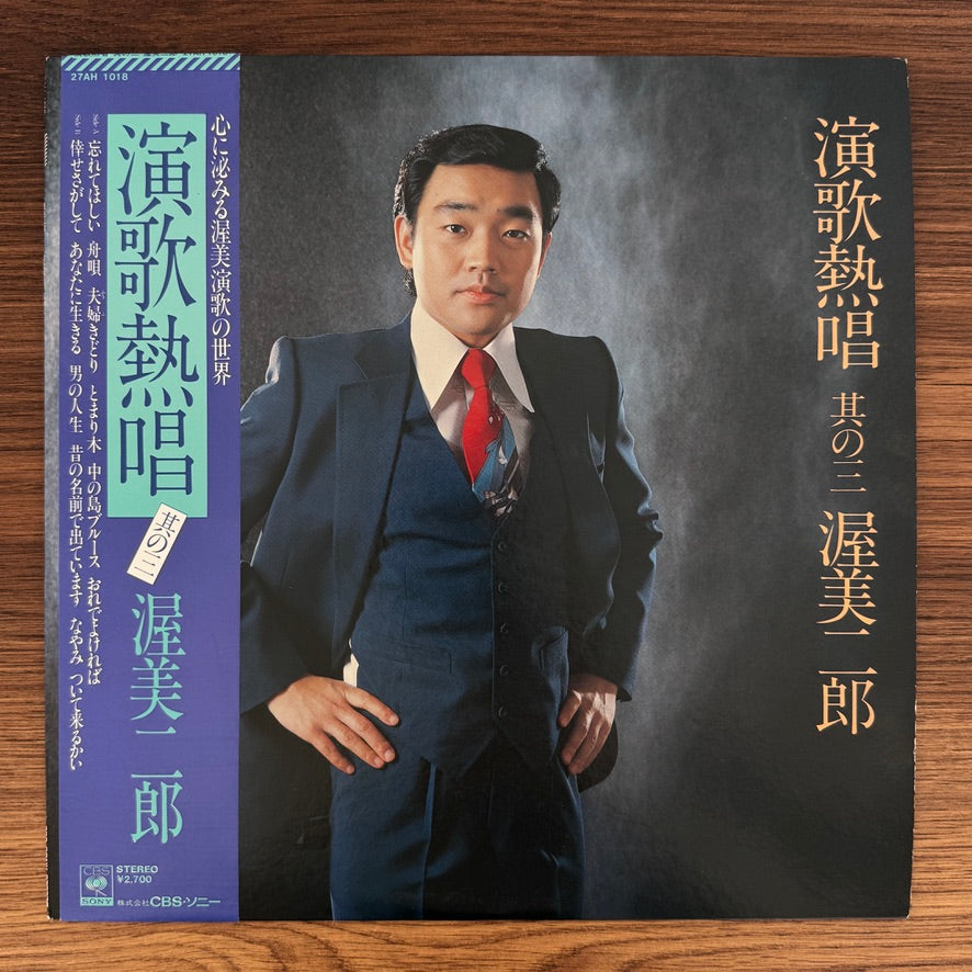 Jiro Atsumi – Enka Nekkyō Sono San Japan Vinyl