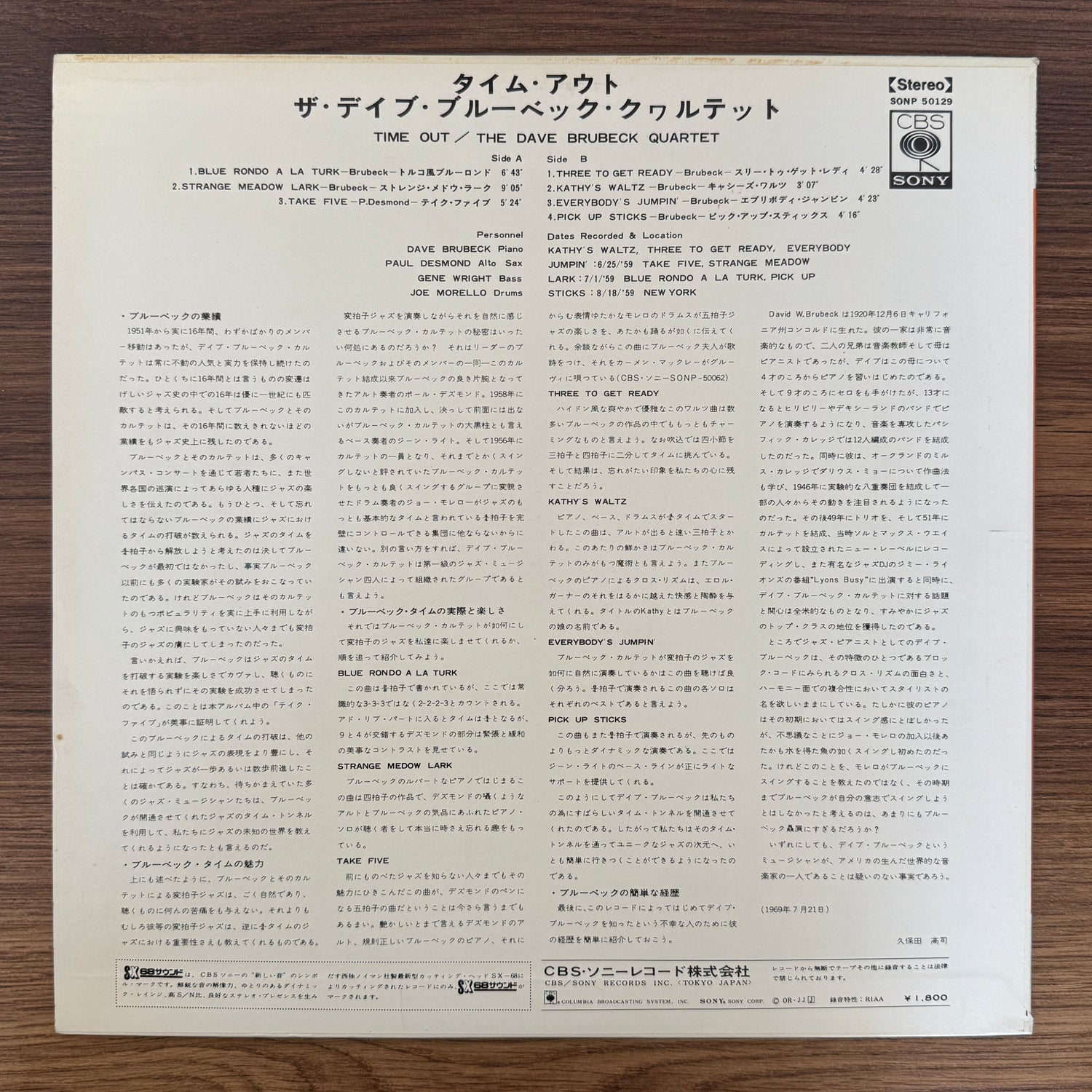 Dave Brubeck Quartet – Time Out